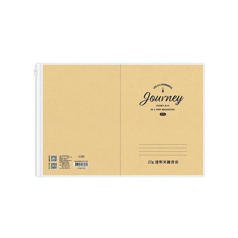 四季紙品 透明夾鏈書衣25K 棕筆【SY0201-02】
