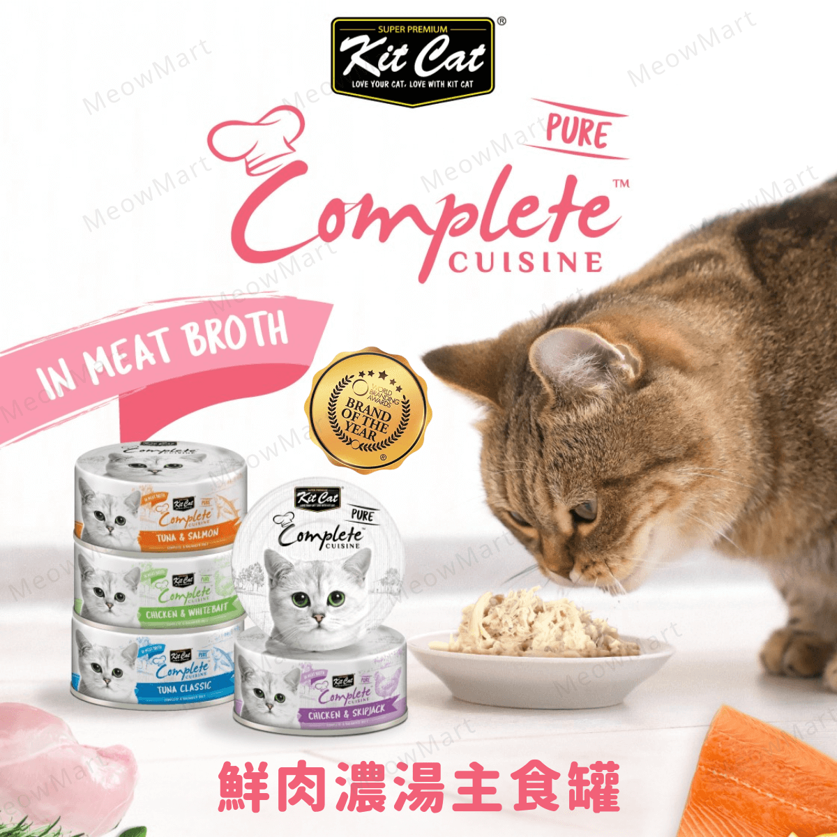 【買3送1】Kit Cat 鮮肉濃湯主食罐 70g (平均$12)