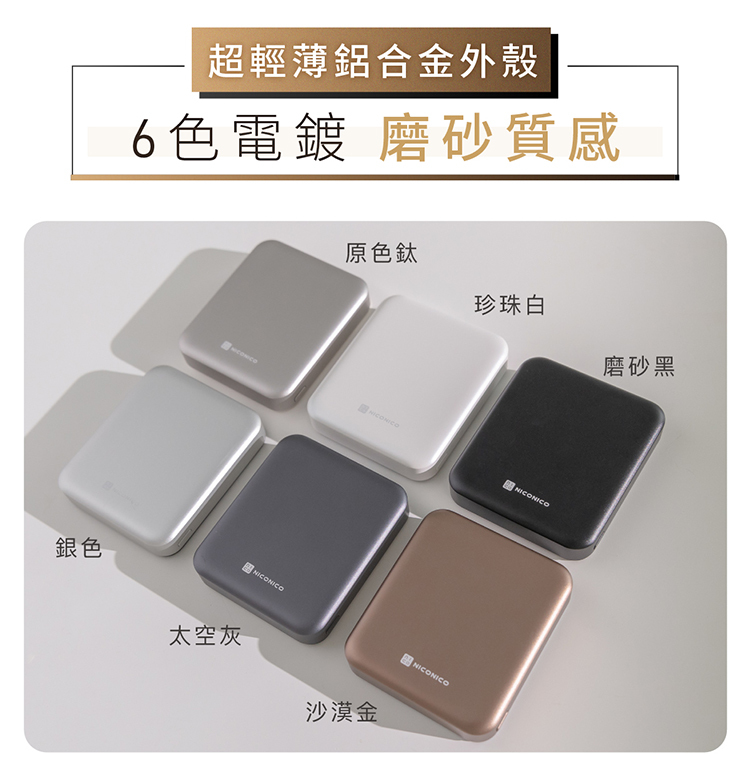 < NICONICO > 小魔方 三合一 磁吸 行動電源 保固六個月