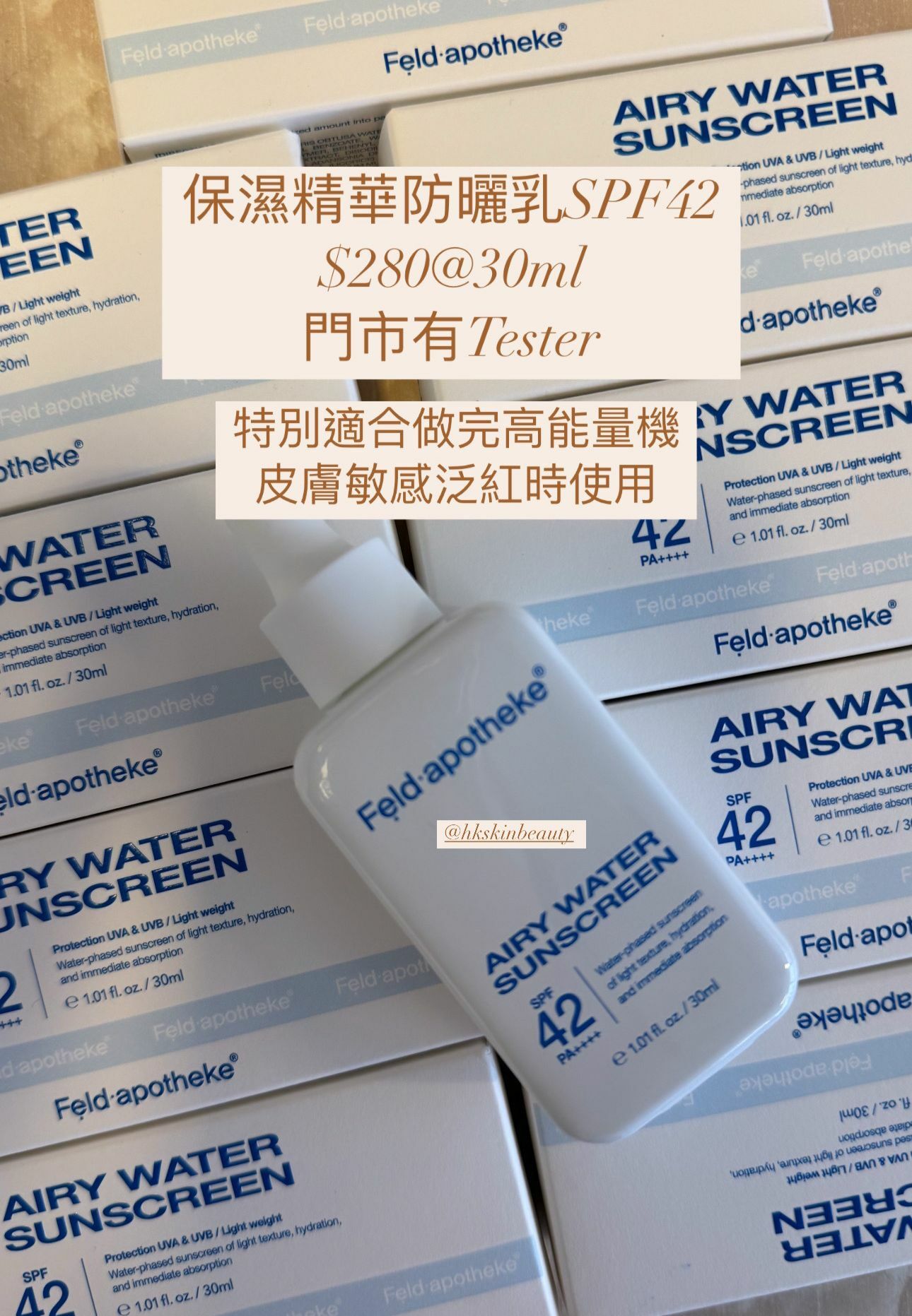 Feld.apotheke 保濕精華防曬乳 SPF42++++