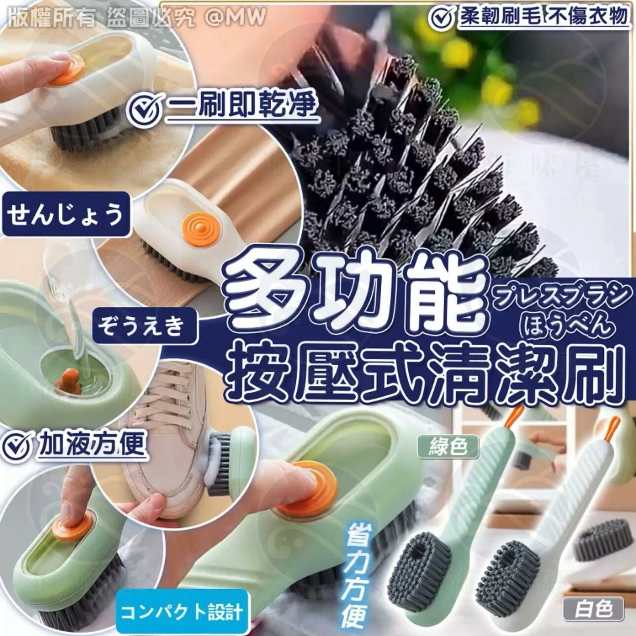 多功能按壓式清潔刷 （1套3個）
