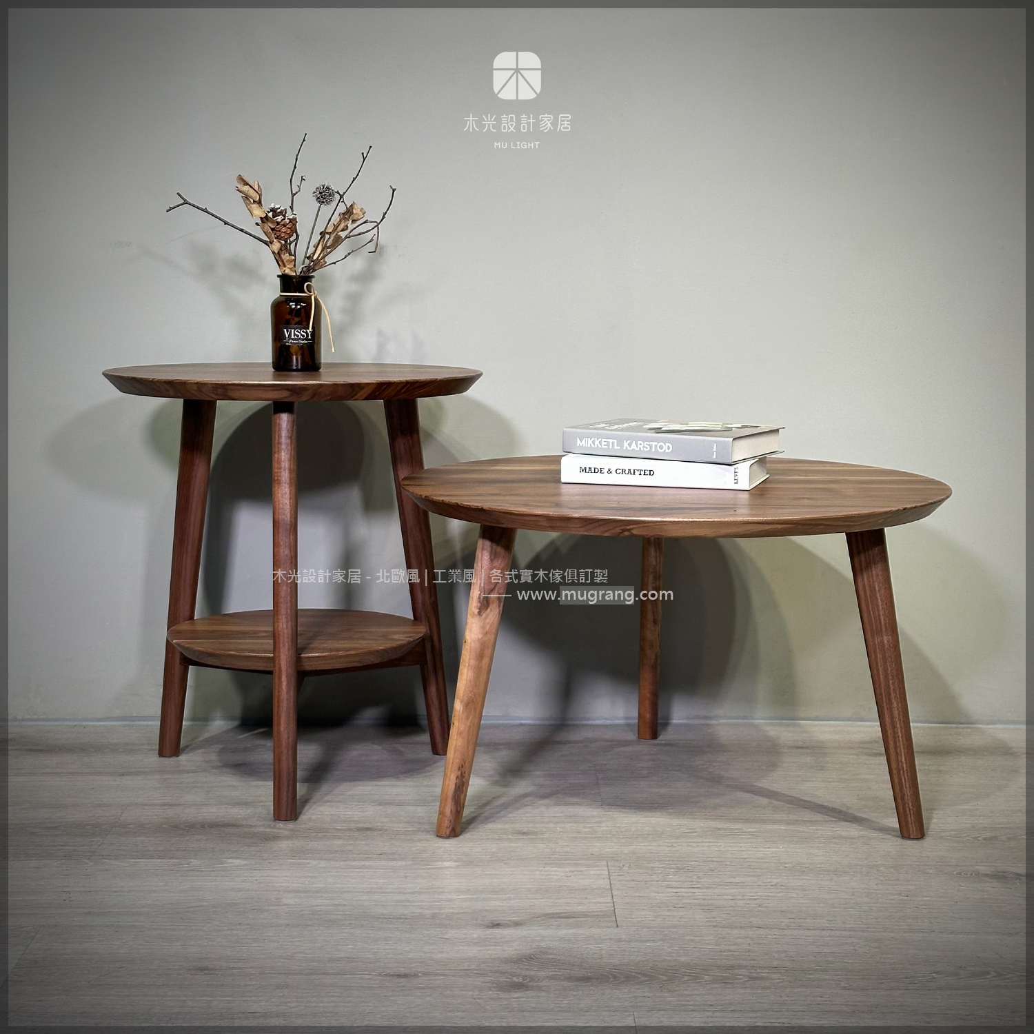 台灣製-胡桃木全實木細緻圓几組|可訂製