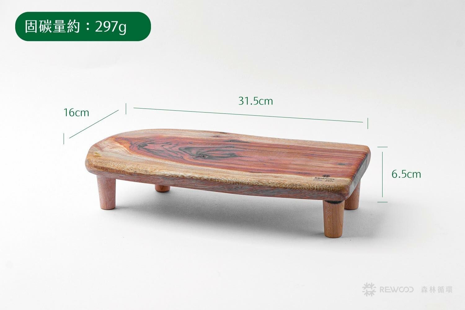 【0403專屬訂單 FB -Bo**y LU】固碳量297REWOOD樟木架