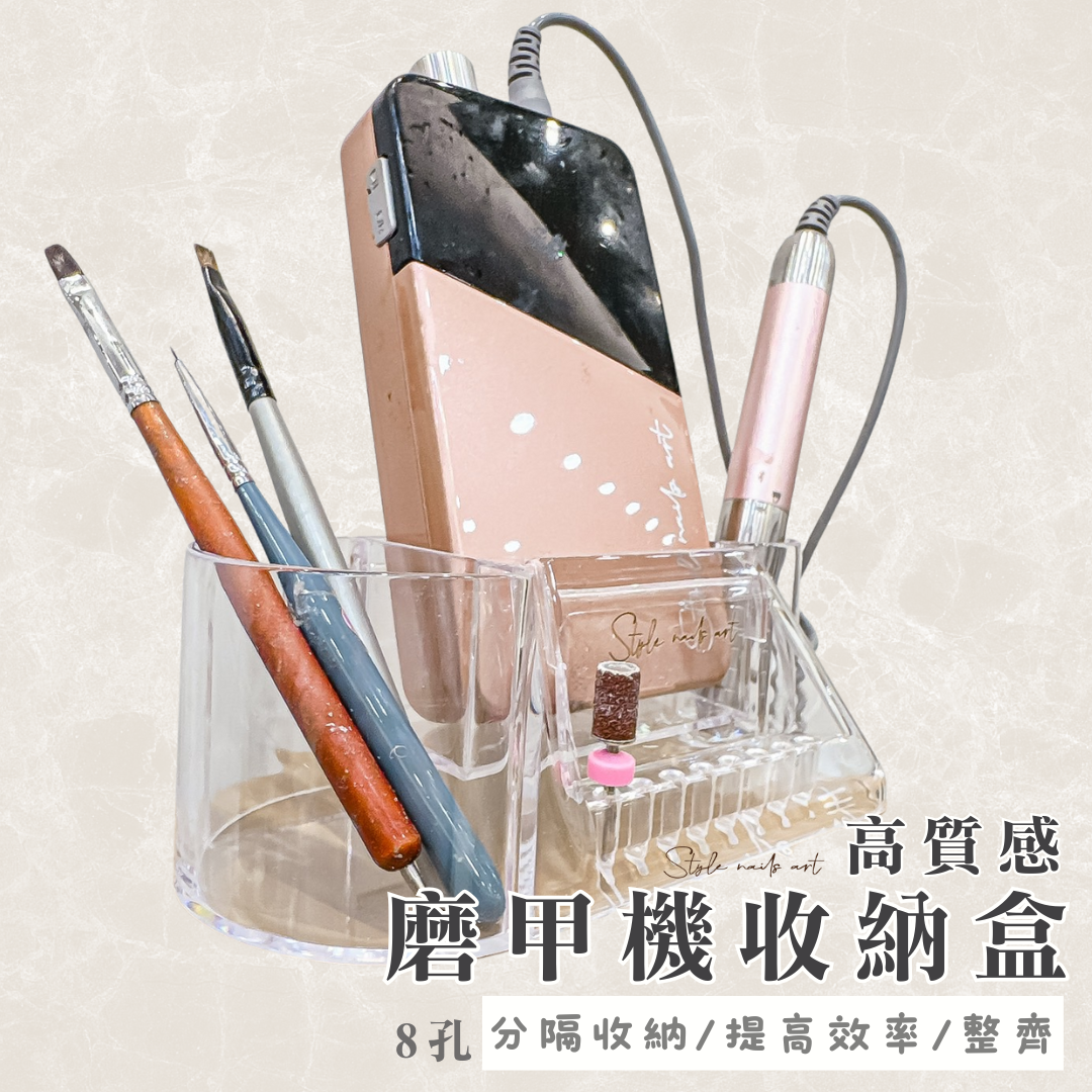 高質感磨甲機收納盒