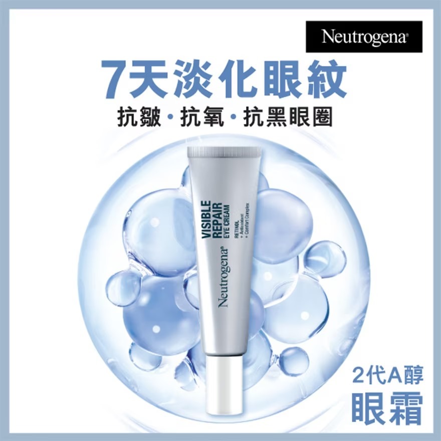 Neutrogena 維A醇抗皺修護眼霜