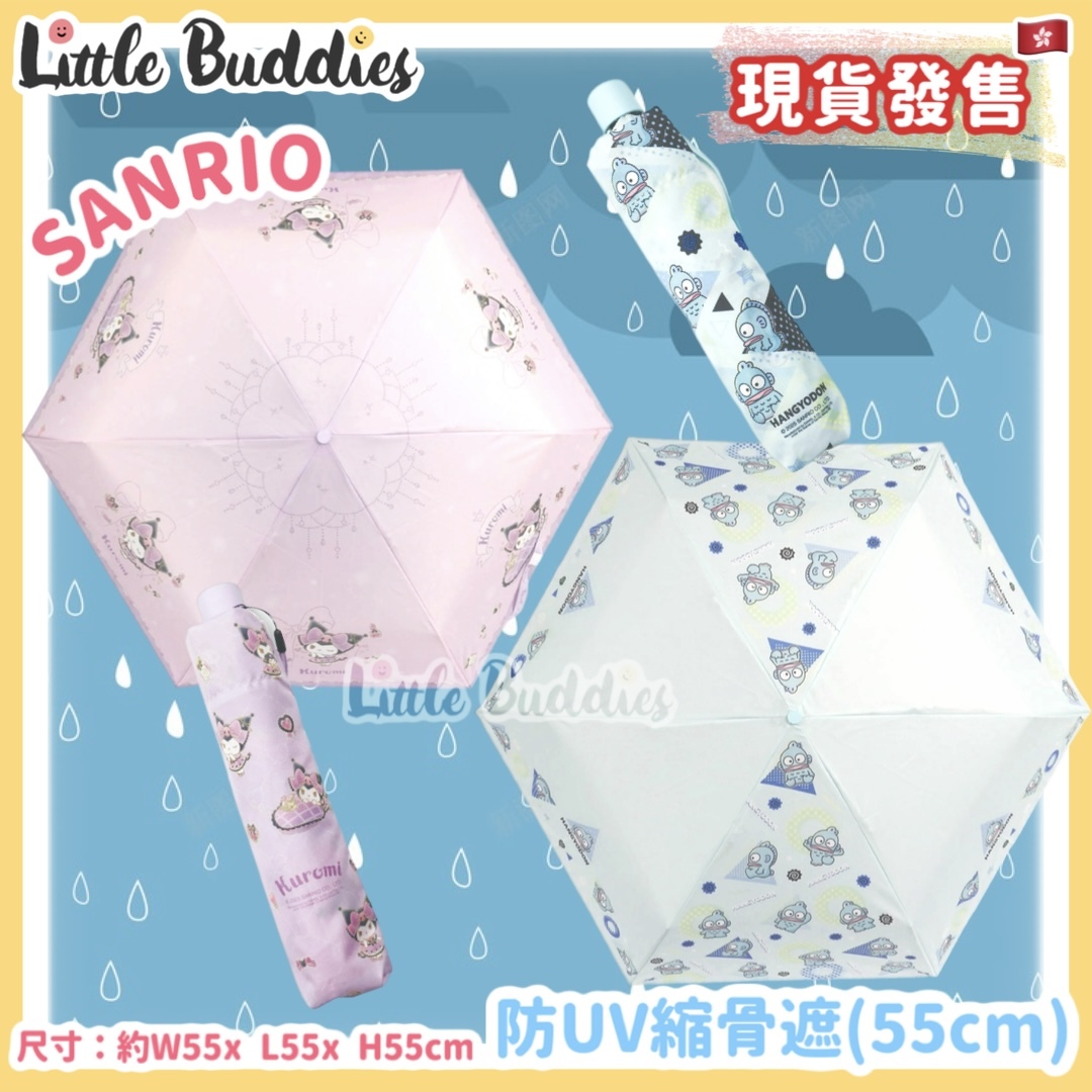 Sanrio 防UV縮骨遮 (55cm)