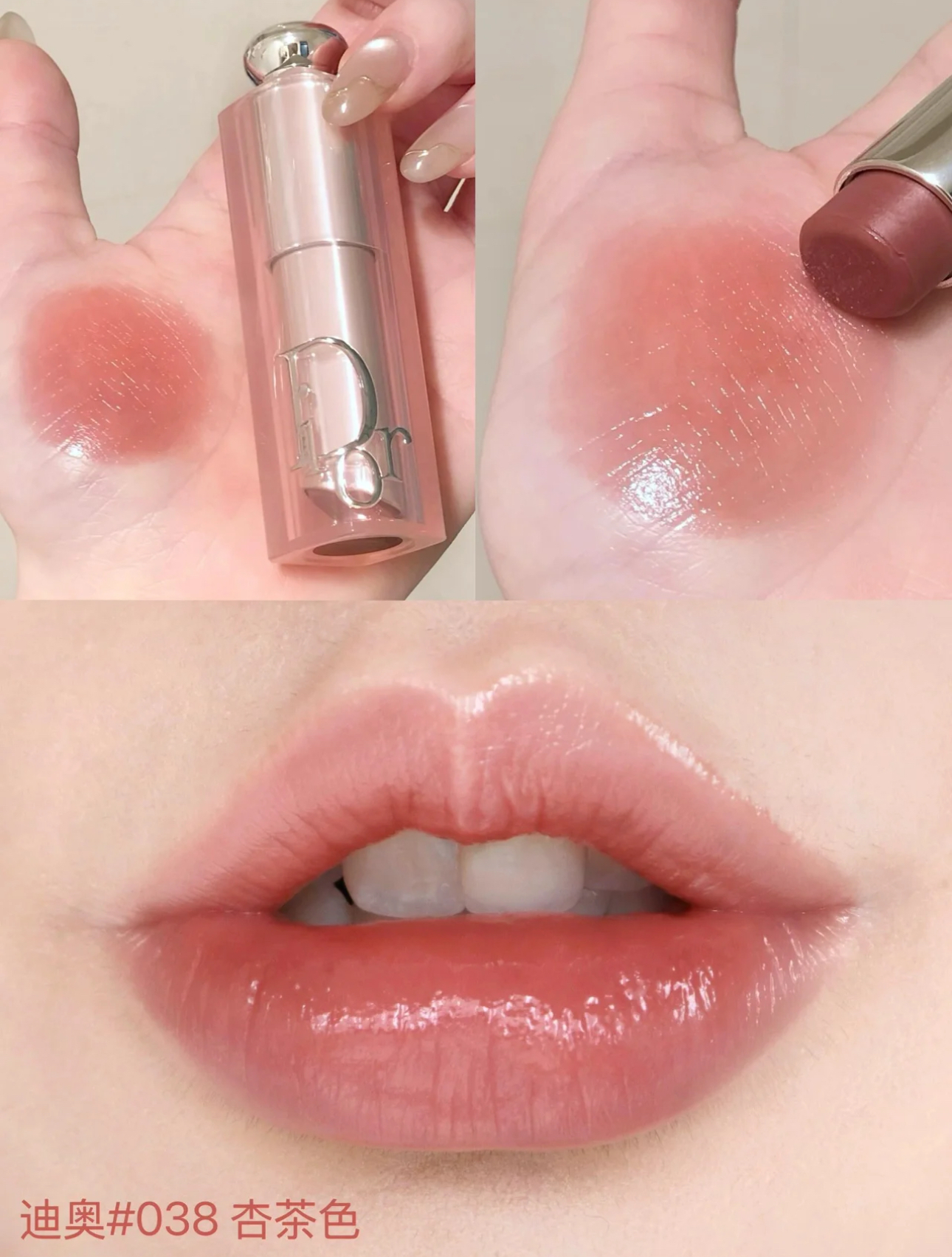 新品未使用Dior口紅 Dior ♡ 新版變色潤唇膏Addict Lip Glow ♡ Jisoo廣告人氣色074