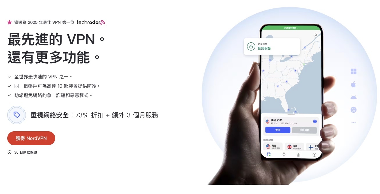 VPN推介1
