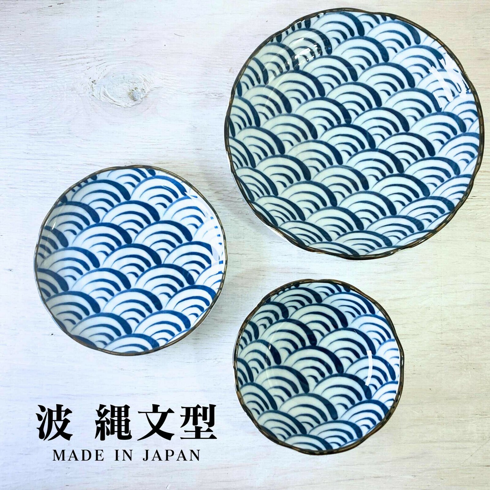 日本美濃燒波縄文型陶瓷瓦碗21cm(高7.8cm) (日本製)