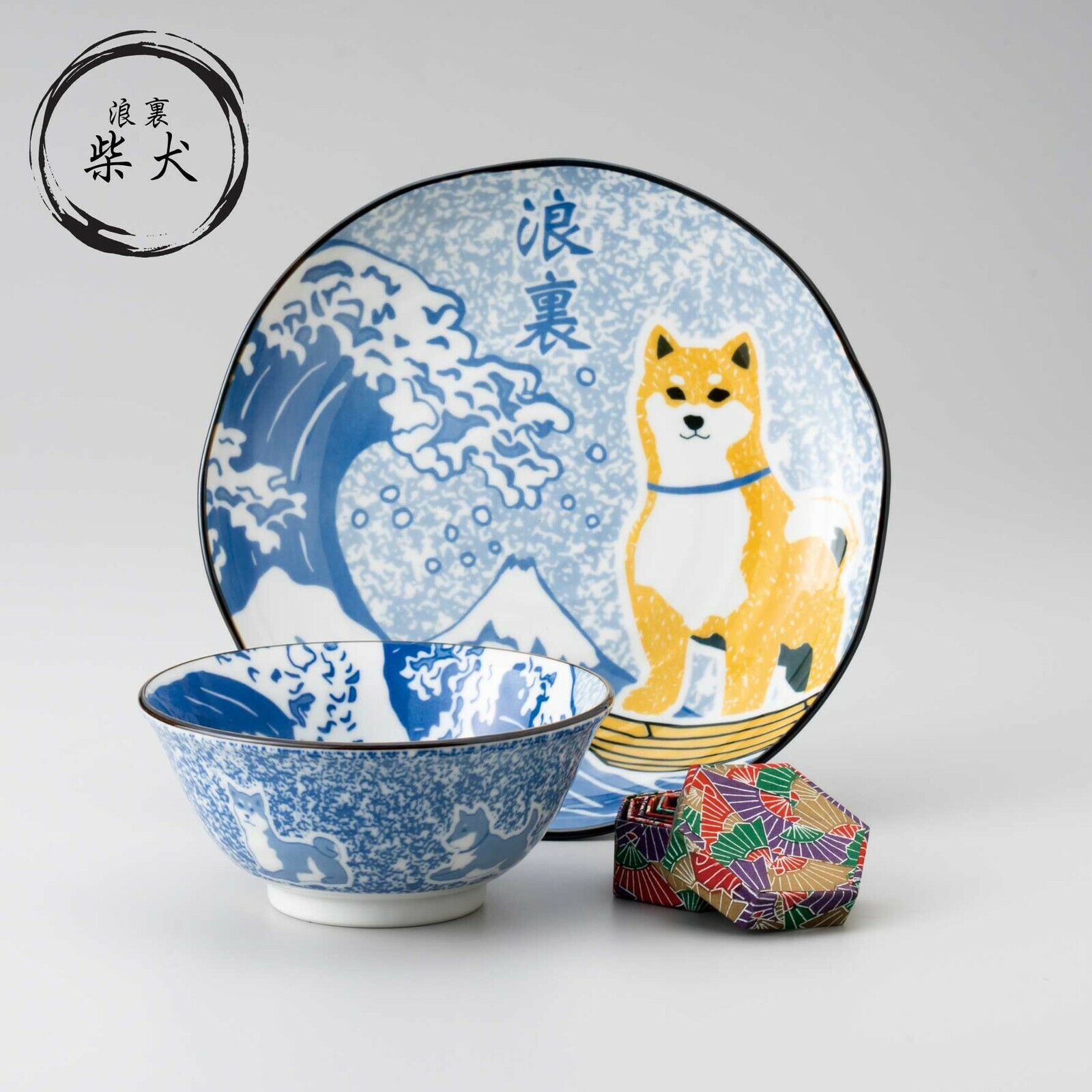 日本美濃燒柴犬(浪裏)陶瓷瓦碗16.5cm(高4.7cm) (日本製)