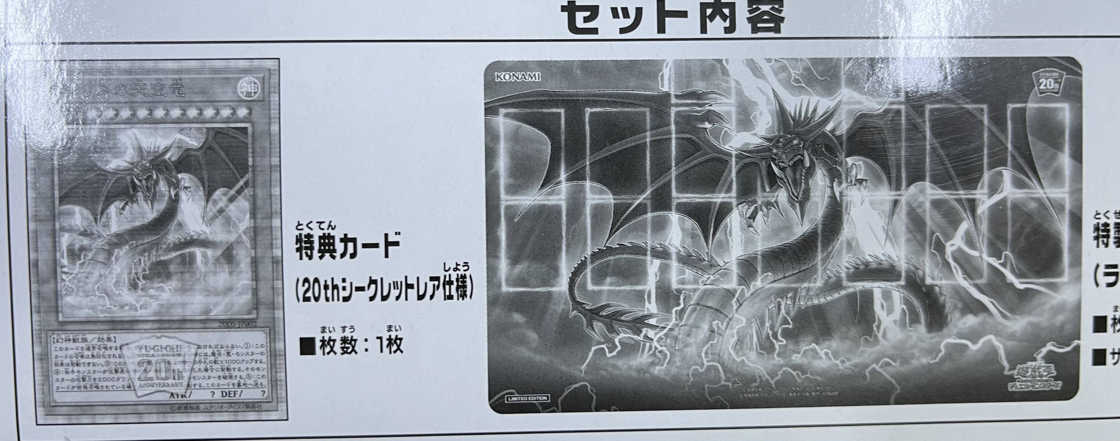 遊戲王卡墊-天空龍20th