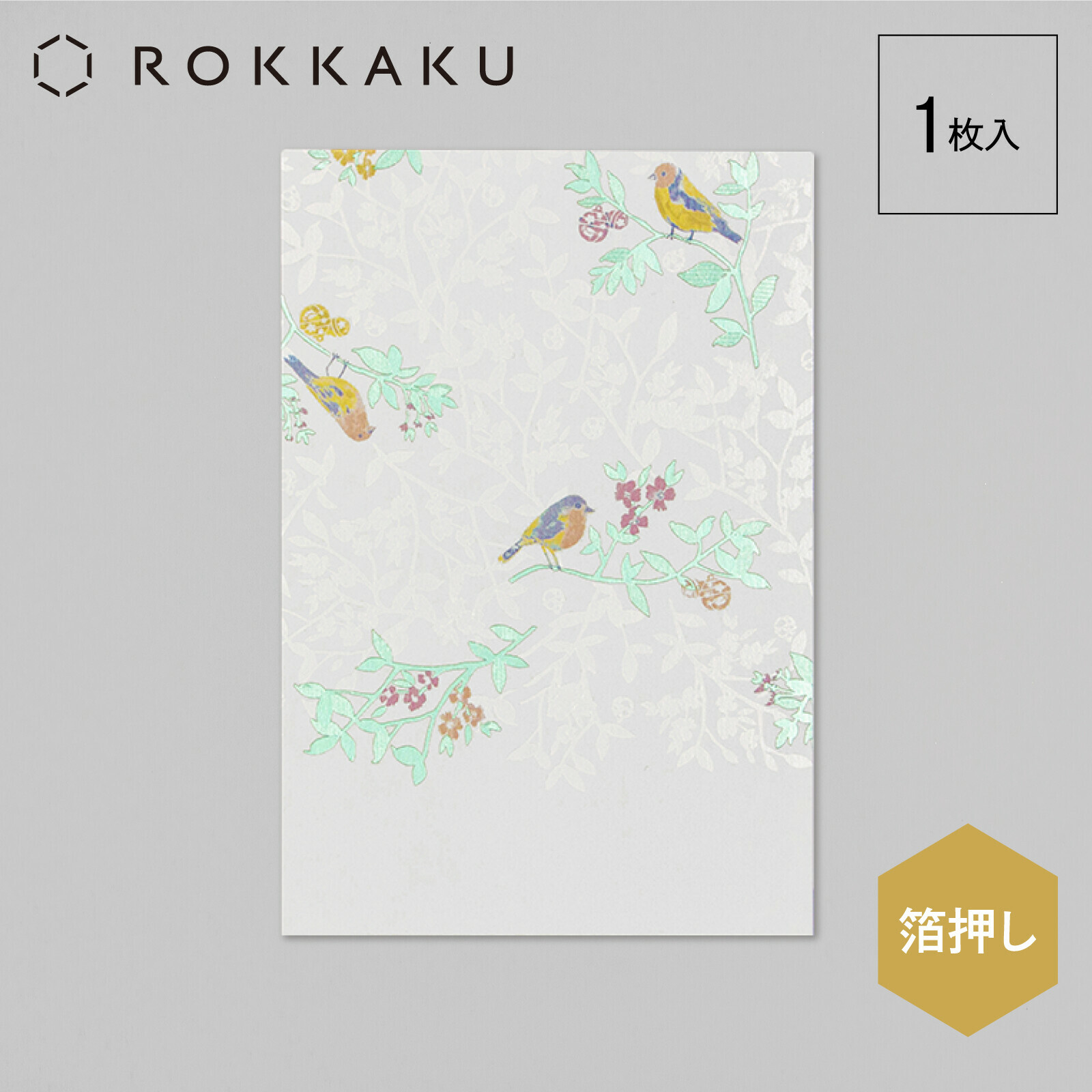 我、小鳥和鈴鐺 燙金明信片｜日本ROKKAKU
