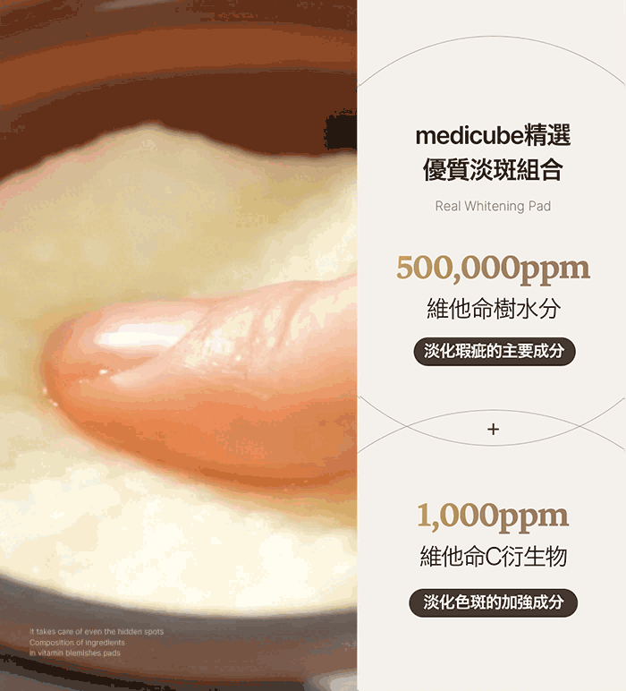 medicube DEEP維C亮白爽膚棉片 70片