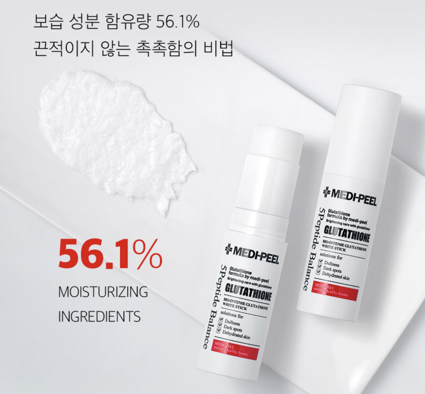 MEDIPEEL谷胱甘肽祛斑美白棒 10g