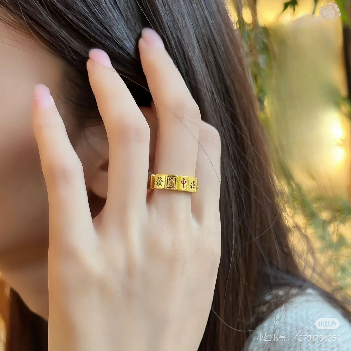 【金輝】十三么琺瑯麻將一定胡古法沙金開口戒指