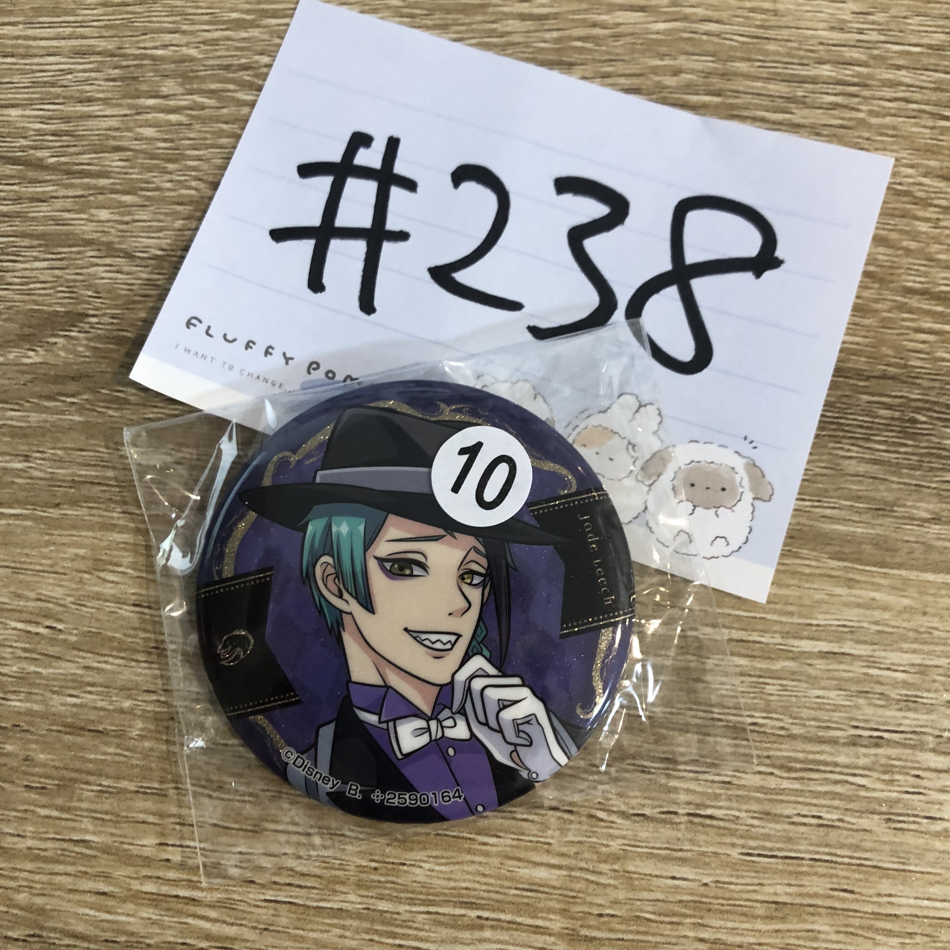 TWST Jade 襟章#238