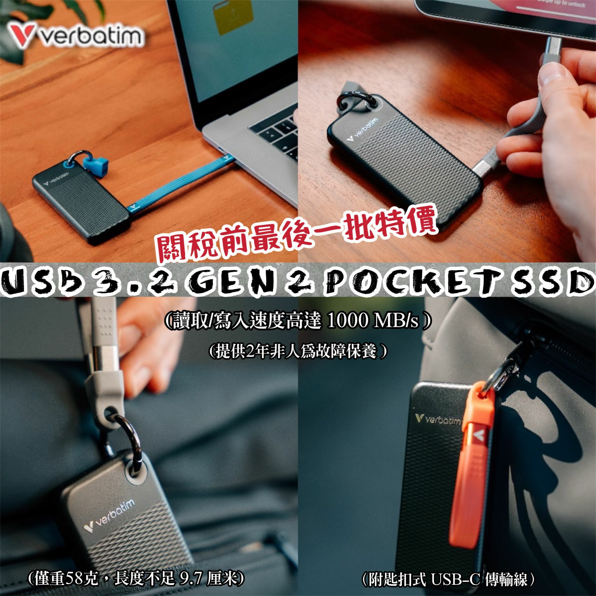 【預購】Verbatim USB 3.2 Pocket SSD G040702