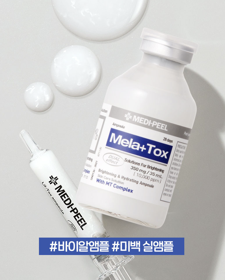 MEDIPEEL Mela Plus Tox 安瓶精華 35ml
