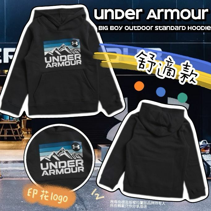 【預購】UNDER ARMOUR Outdoor G040707 中童衛衣