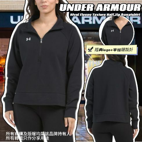 【預購】UNDER ARMOUR Rival G040708 女裝半拉鏈上衣
