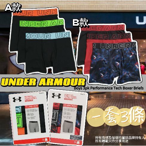 【預購】UNDER ARMOUR Performance G040710 3條裝中童內褲