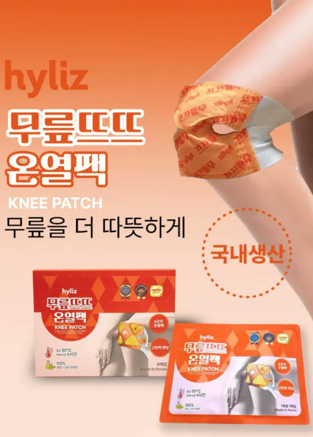 HYLIZ 膝蓋熱敷貼 【一盒6片 】2盒：$88/盒（結帳時自動扣減）「S」