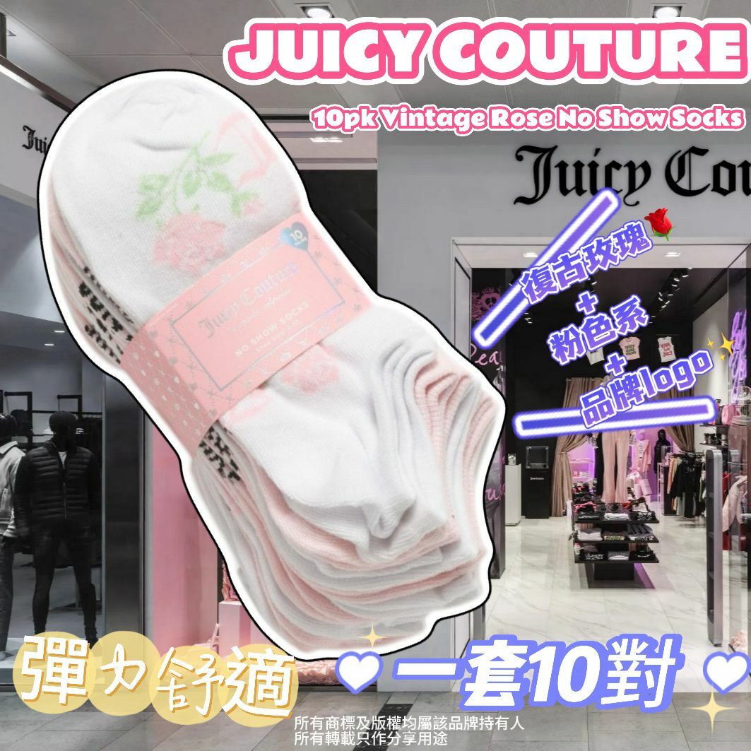 【預購】JUICY COUTURE Vintage G040716 10對裝女裝短襪