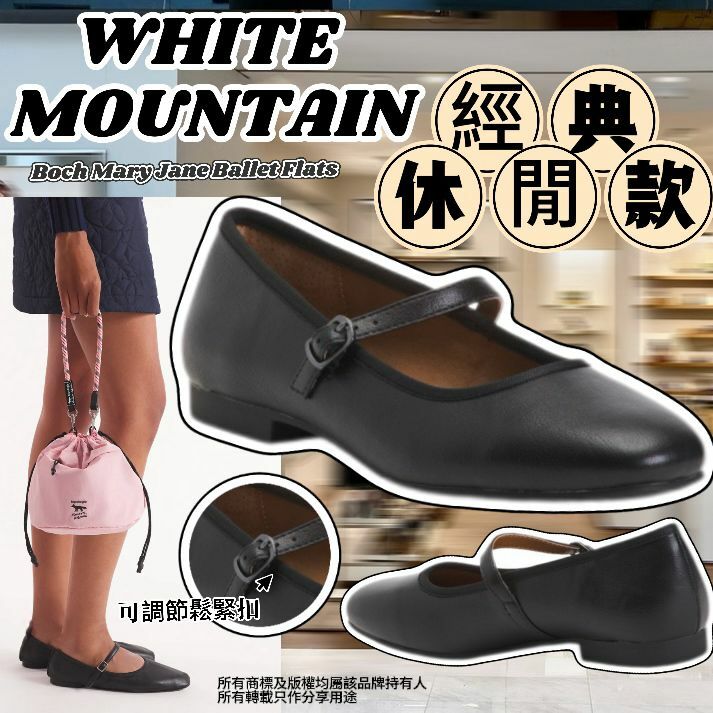 【預購】WHITE MOUNTAIN Boch Mary G040723 女裝鞋