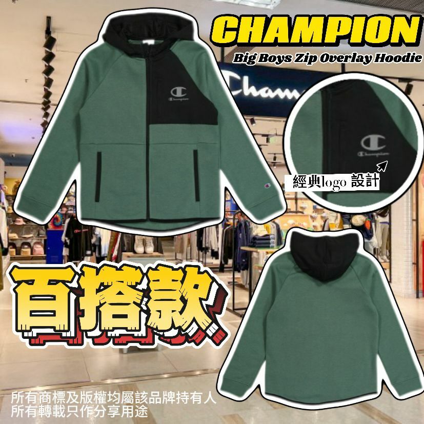 【預購】CHAMPION Zip Overlay G040725 中童外套