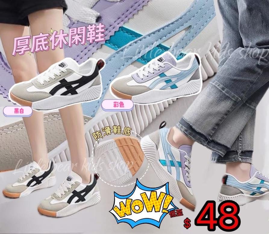 (現貨) 成人厚底休閑鞋😍