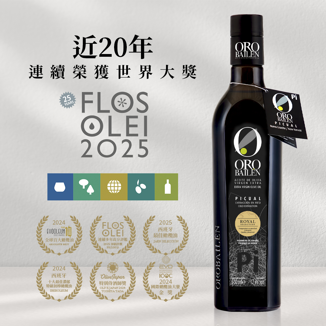 【福至雙冠】皇嘉特級冷壓初榨橄欖油500ml 2入組