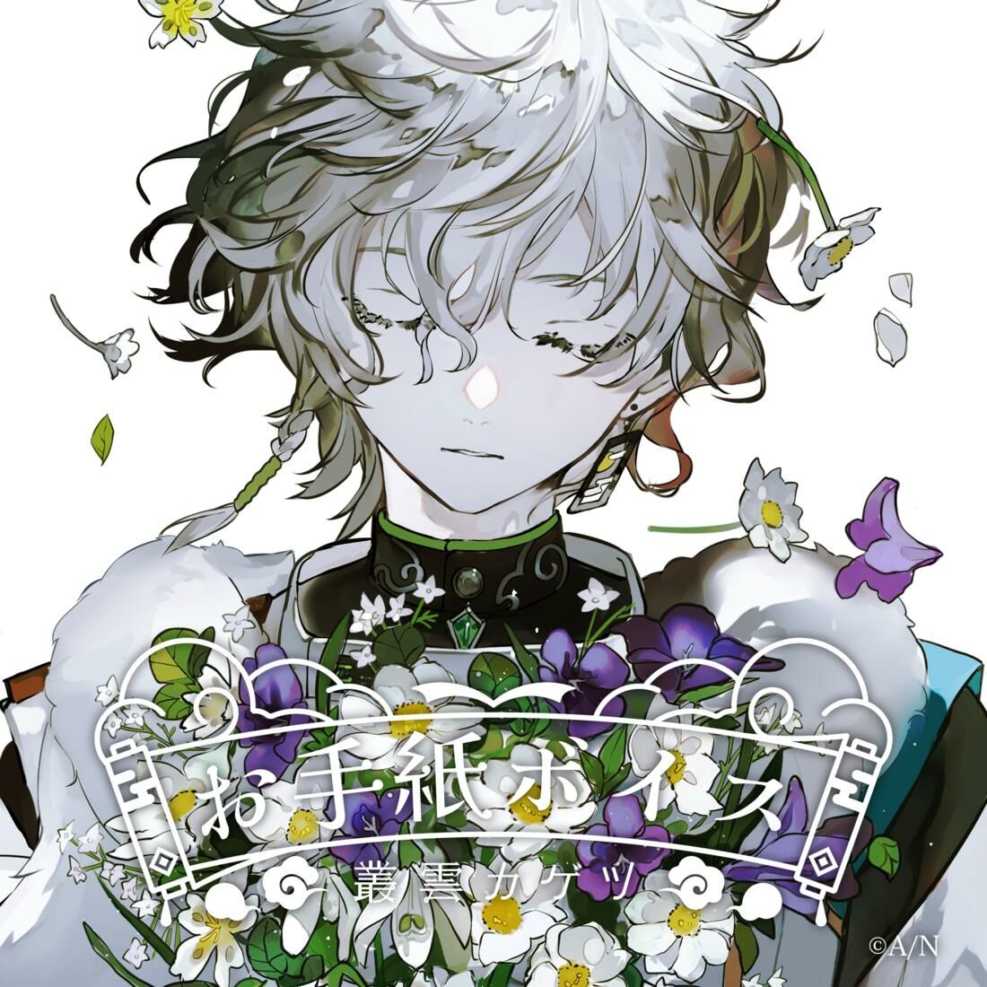 「Nijisanji_hk」「彩虹社代購」叢雲カゲツお手紙ボイス voice