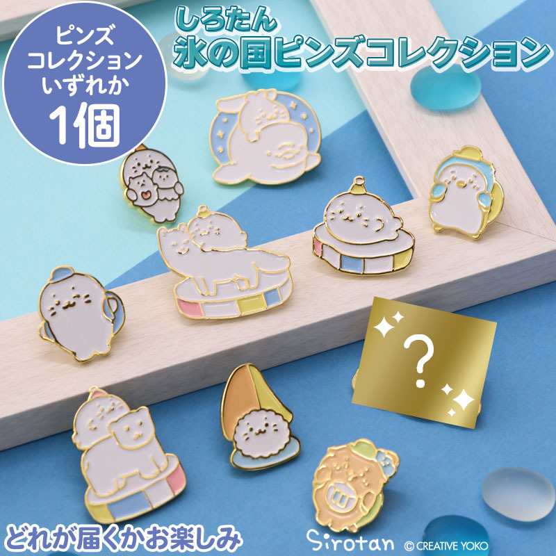 Sirotan 金屬徽章 冰之國冒險 10款隨機