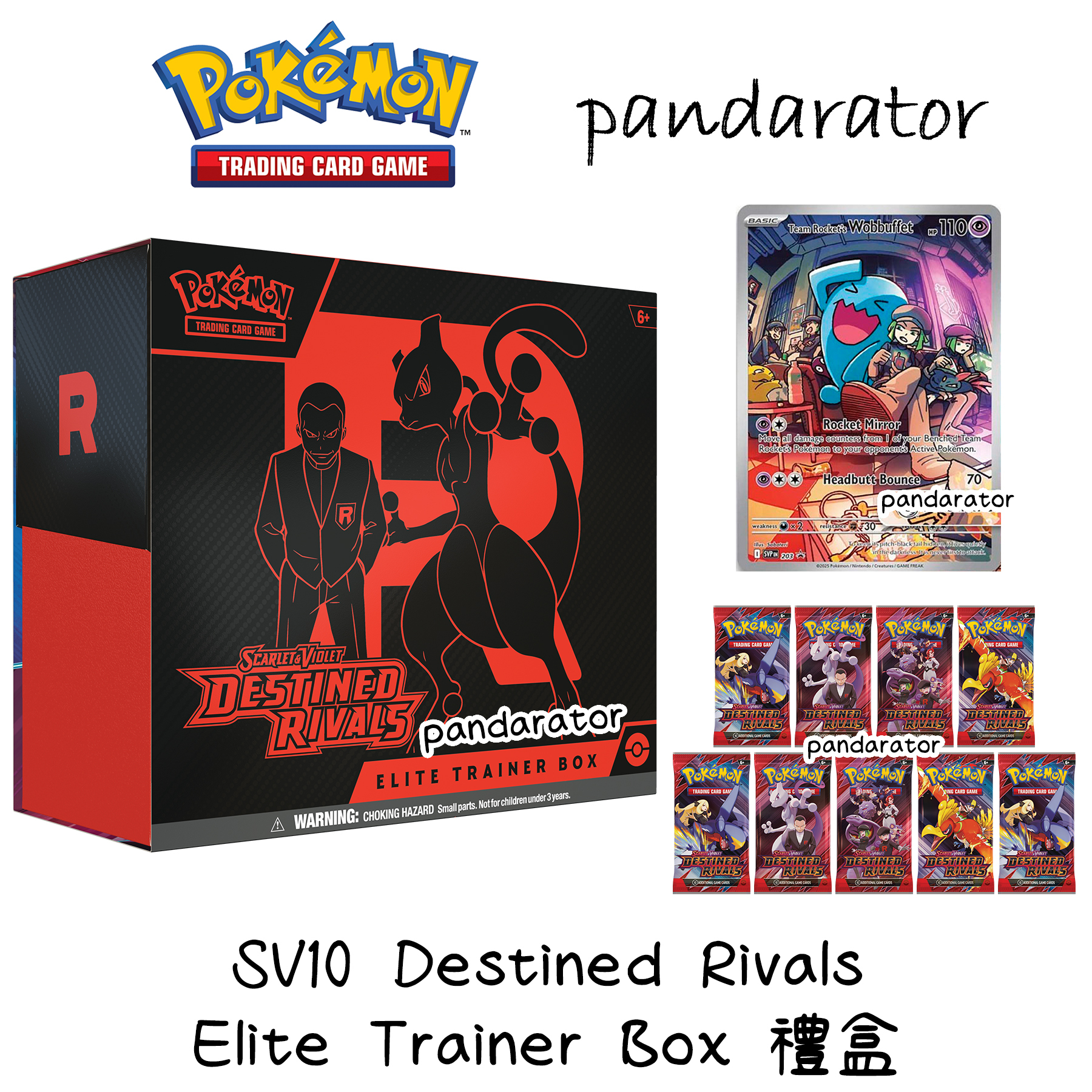 SV10 Destined Rivals Elite Trainer Box ETB禮盒