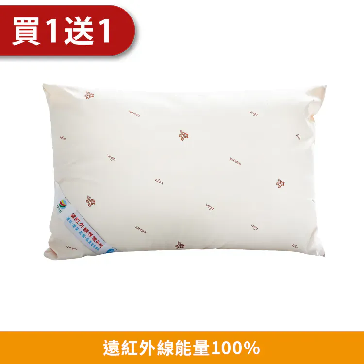 【卓瑩】CINN卓瑩光波-奈米遠紅外線-枕芯-買一送一