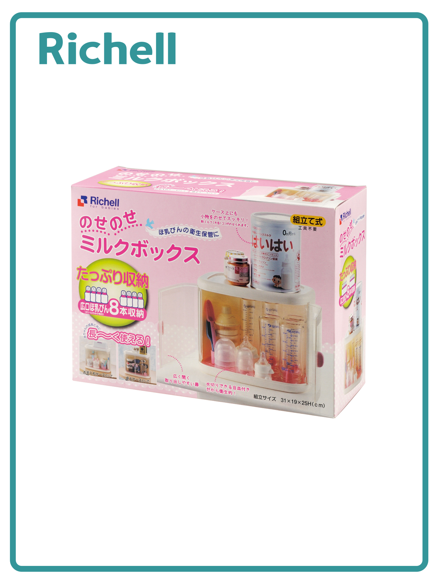 組合式平頂奶瓶收納箱