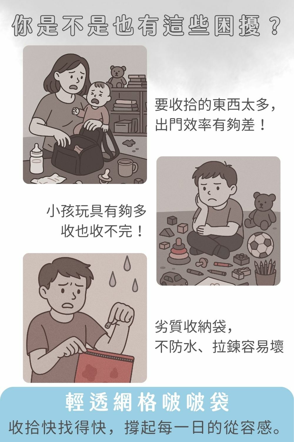 輕透網格啵啵袋說明圖