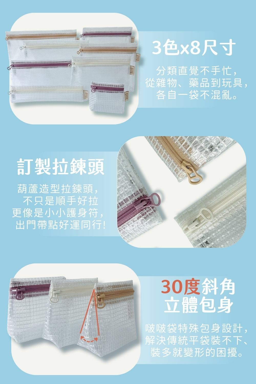 輕透網格啵啵袋說明圖