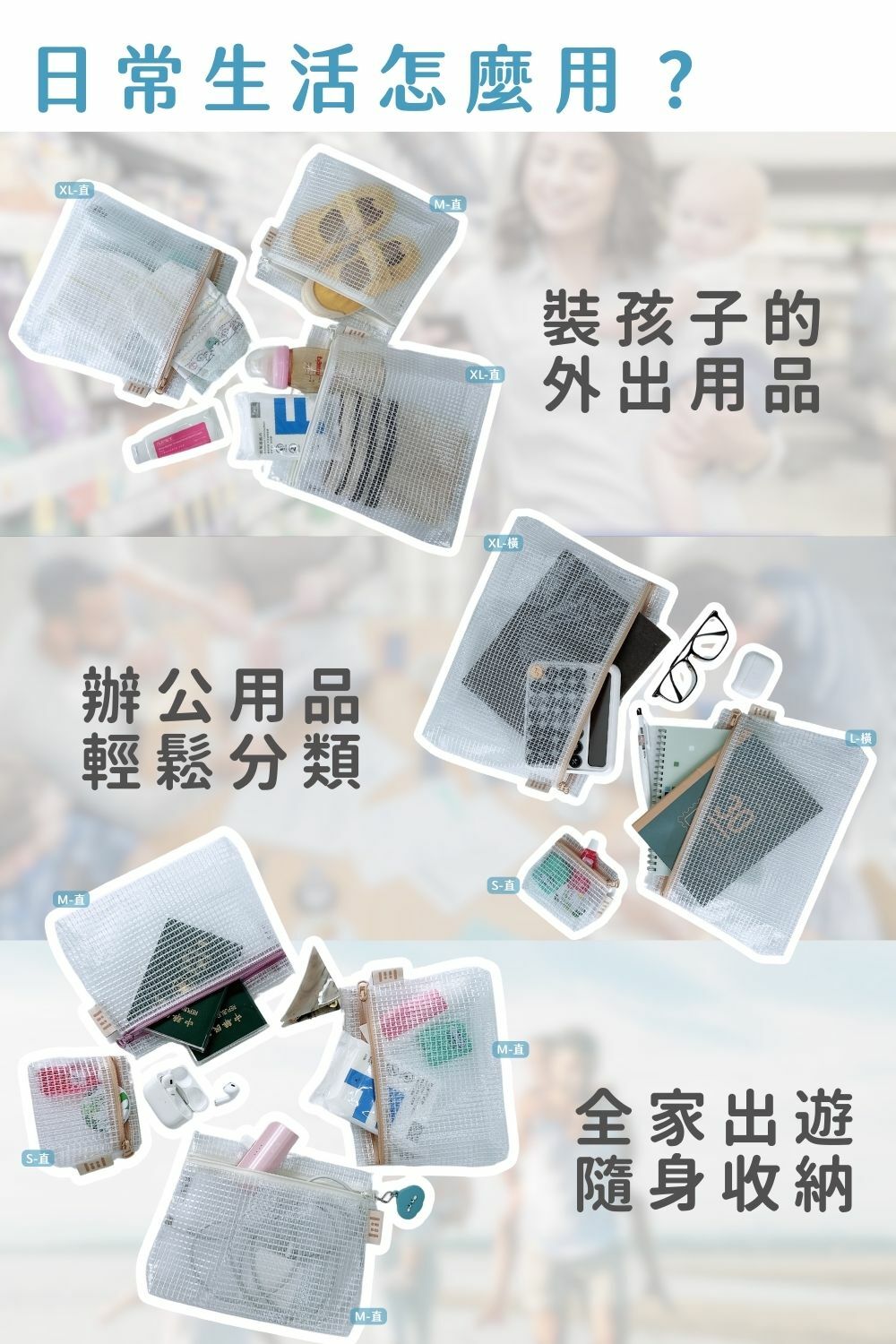 輕透網格啵啵袋說明圖