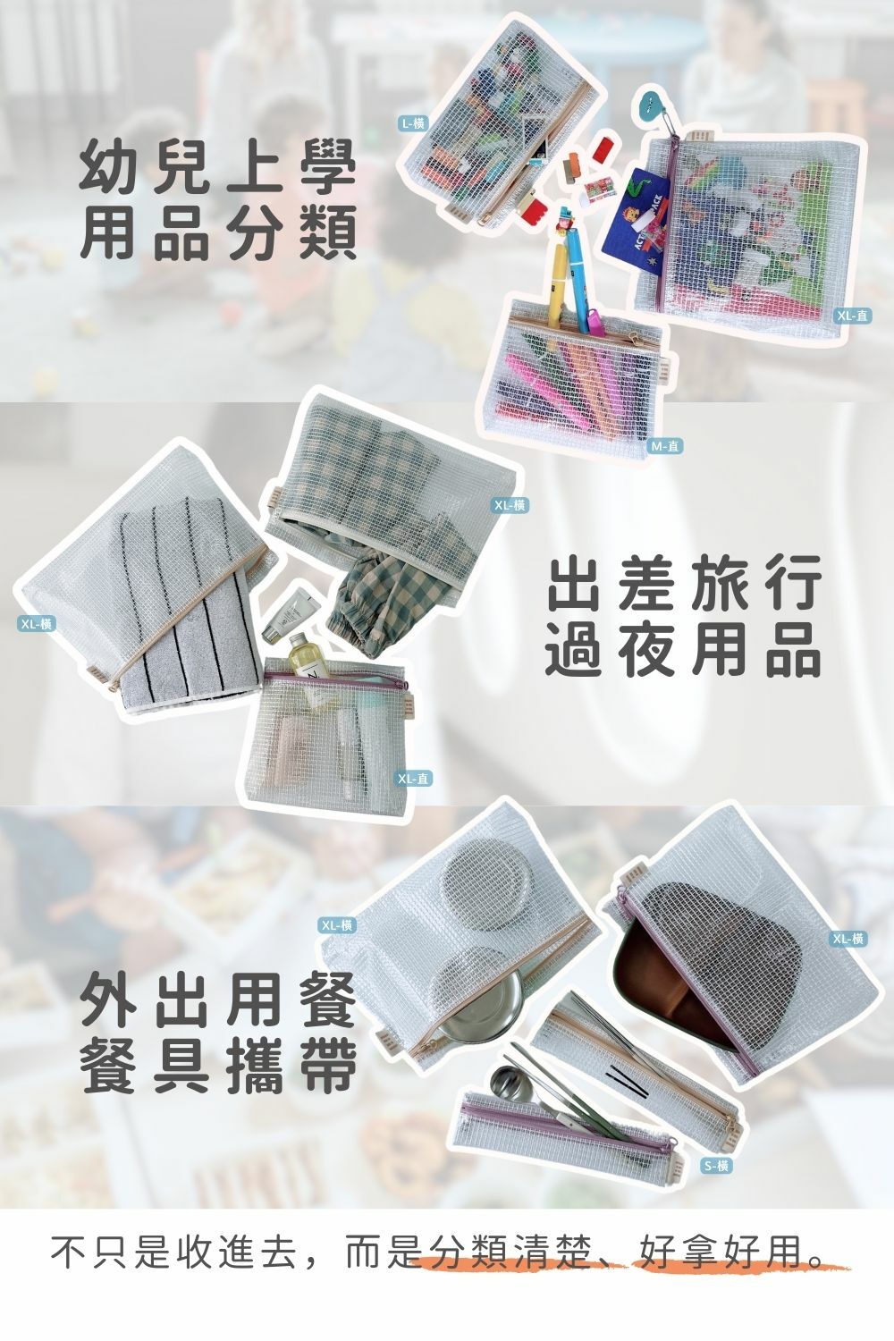 輕透網格啵啵袋說明圖