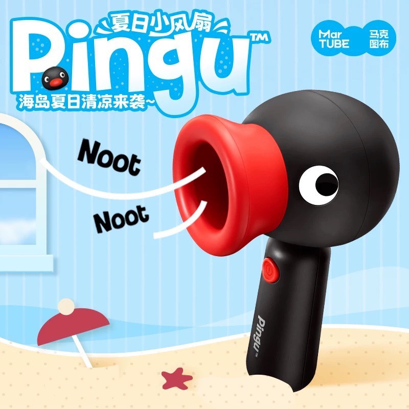 正版授權 PINGU夏日隨行小風扇