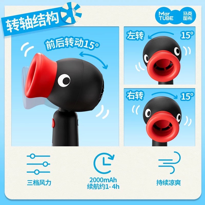 正版授權 PINGU夏日隨行小風扇