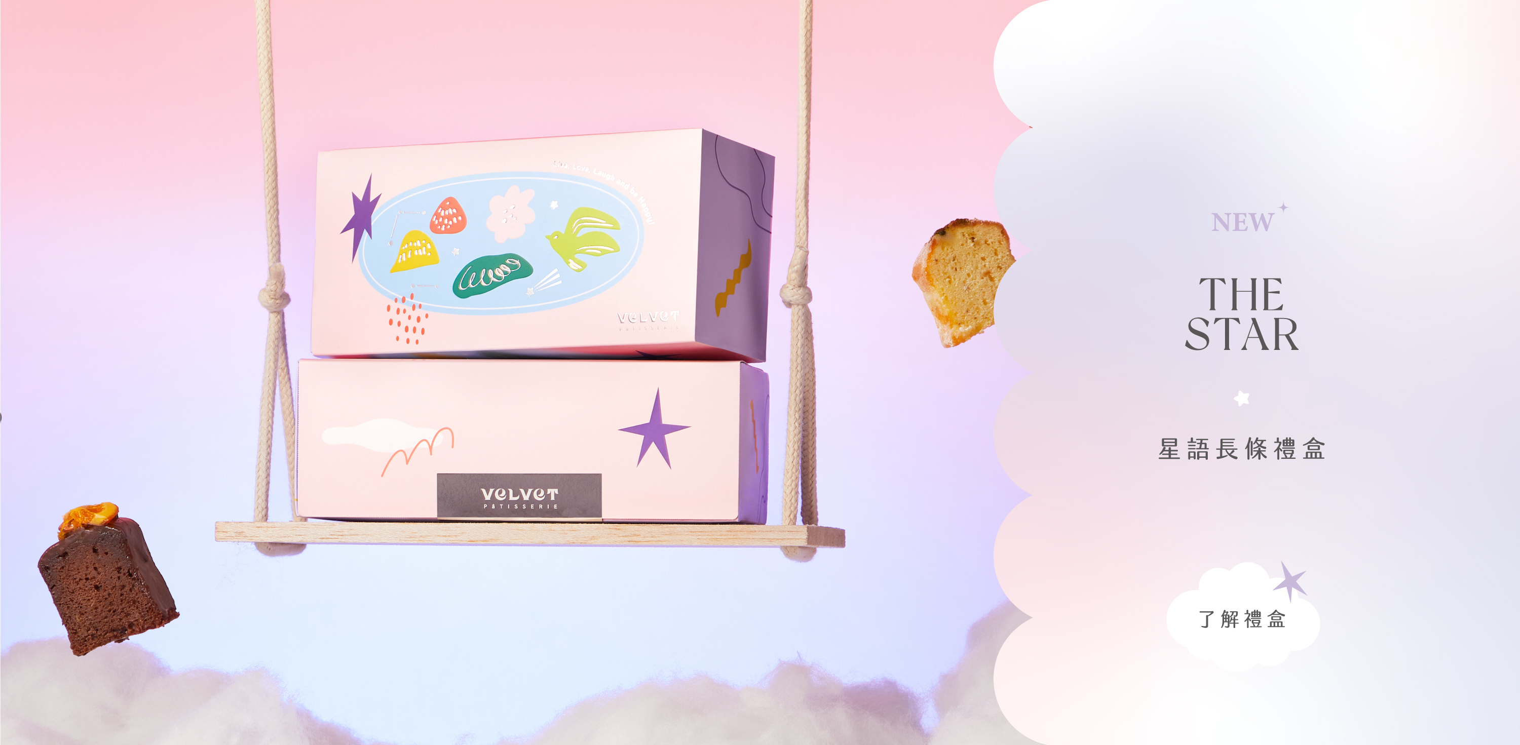 法式公益彌月禮盒