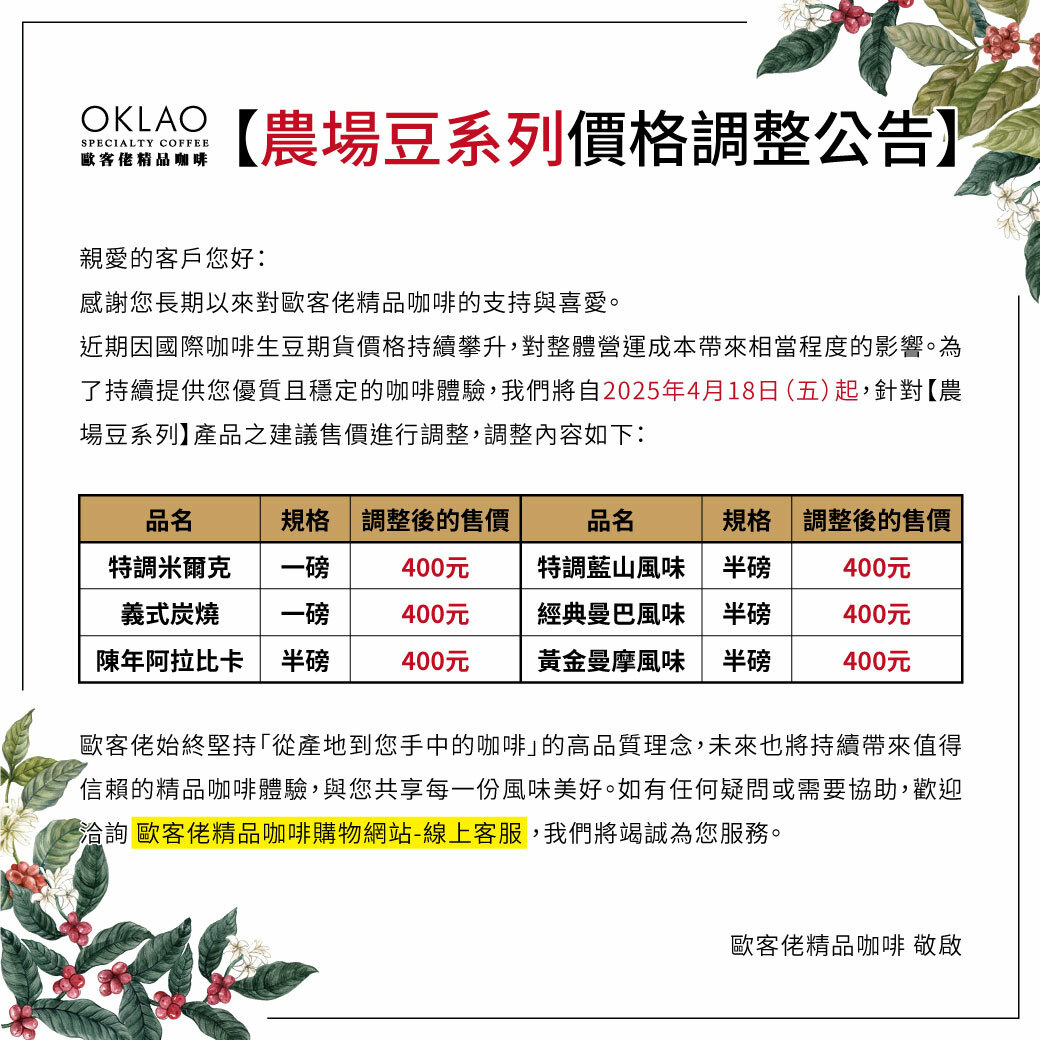歐客佬