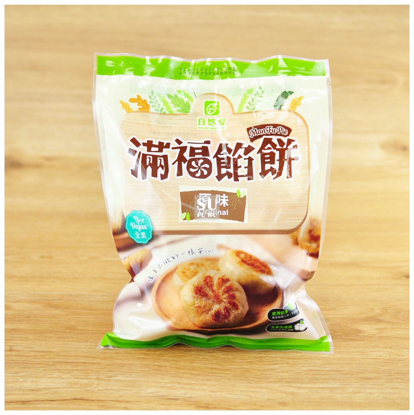 〔自然齋〕原味滿福餡餅