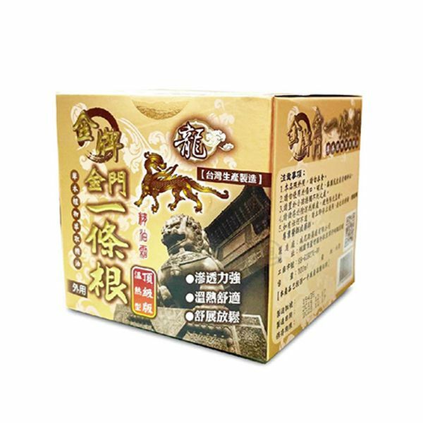 【Joey x 好物推介 0305】[JE5] 龍牌金牌金門一條根精油霜(溫熱型100ml) 金色