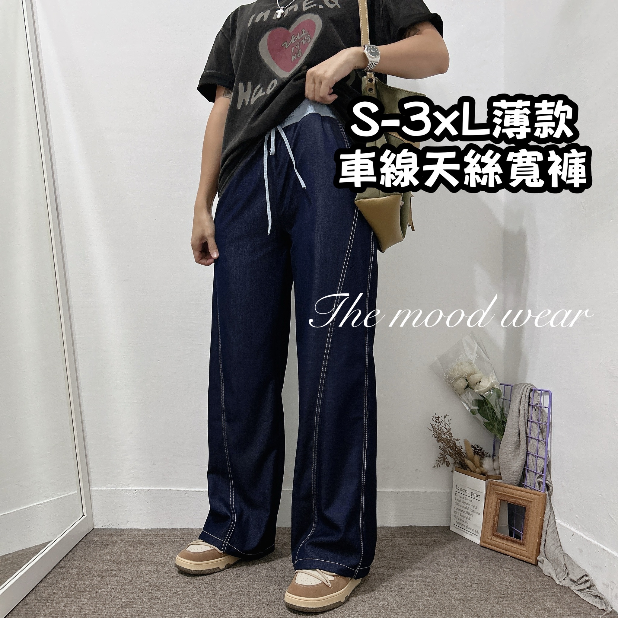 M-2XL不悶熱天絲棉車線牛仔寬褲