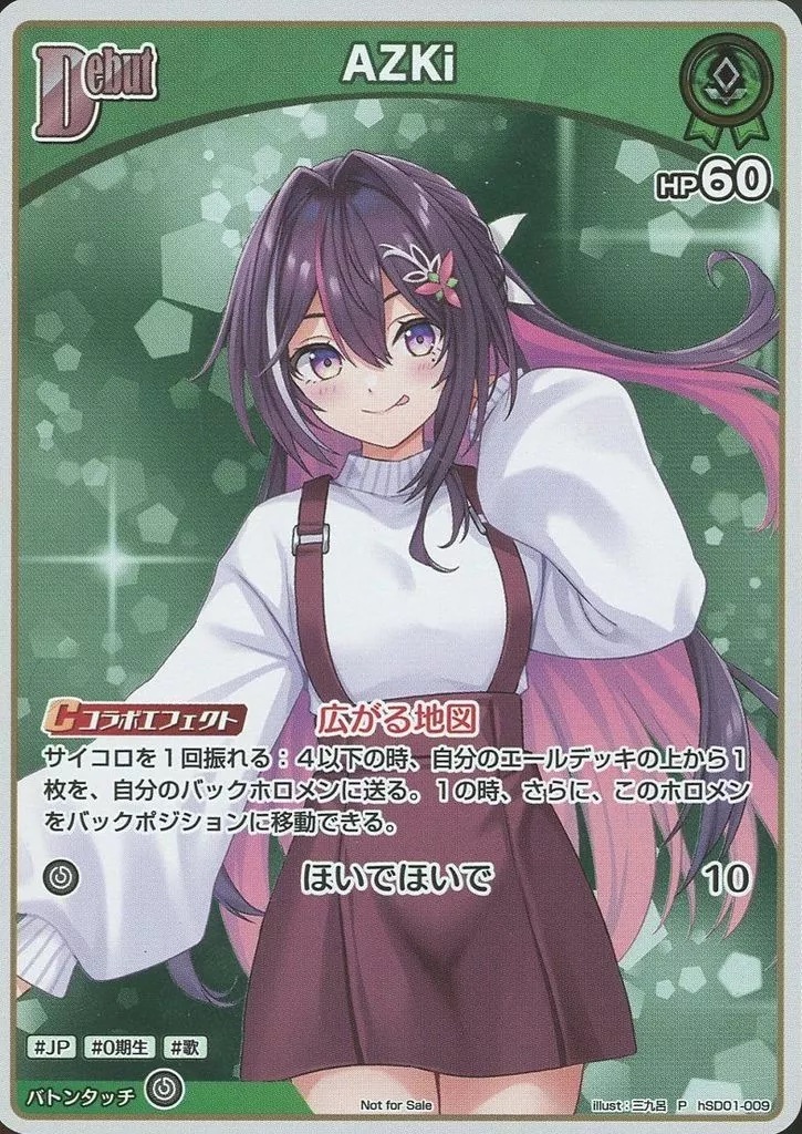 【hSD01-009 P】AZKi(パラレル/ベーシックPRパック vol.1)