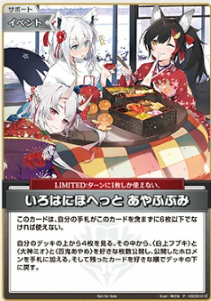 【hSD02-012 P】いろはにほへっと あやふぶみ(パラレル/エクストリーマーカップ2025店舗予選-Spring-)