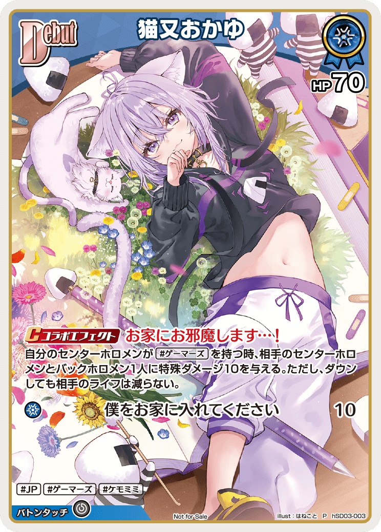 【hSD03-003 P】猫又おかゆ(パラレル/おかゆにゅ〜〜む！付属)